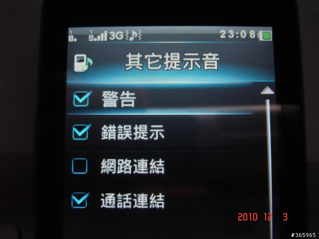 威寶ZTE E880 開箱文