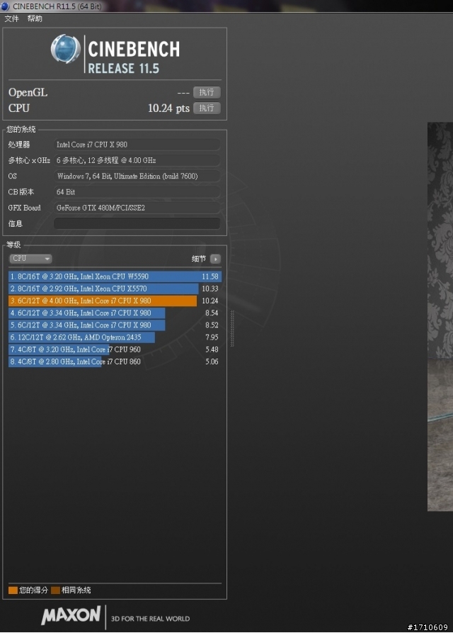 筆電也能上4G!? Intel® Extreme Tuning Utility
