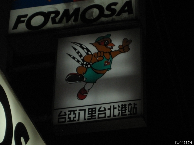MyRoad 700i~台中悠遊二日趣!