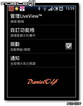 Sony Ericsson LiveView 賞味文