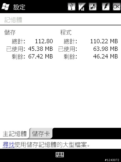 鑽石機(p3700)wp7介面(檔案以放出請享用)