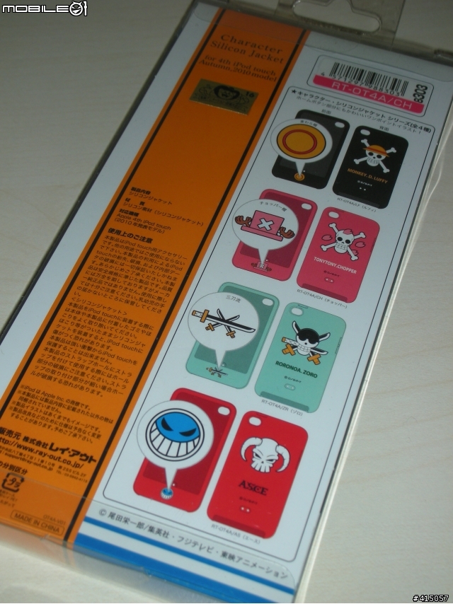 【分享】iPod touch 4+喬巴保護套+堤花包膜+Monster Turbine