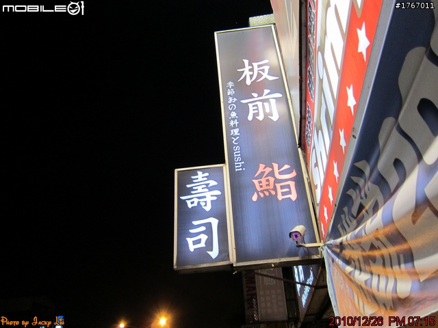桃園-板前鮨 日式料理