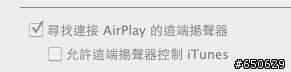 老音響的好夥伴 AirPort Express + iPAD + iOS 4.2
