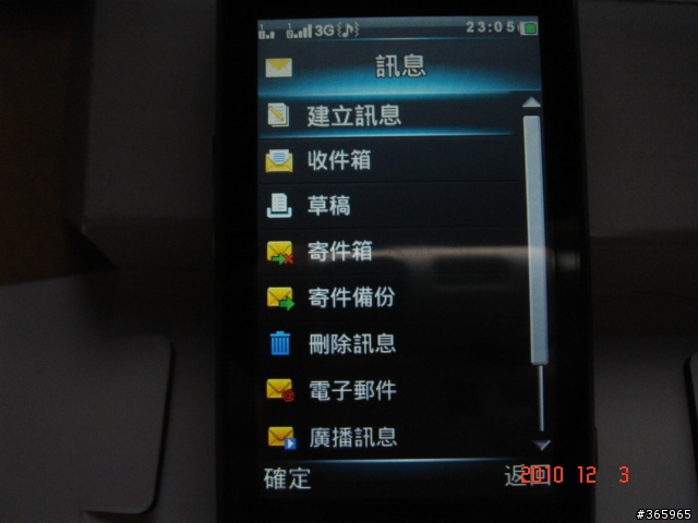 威寶ZTE E880 開箱文