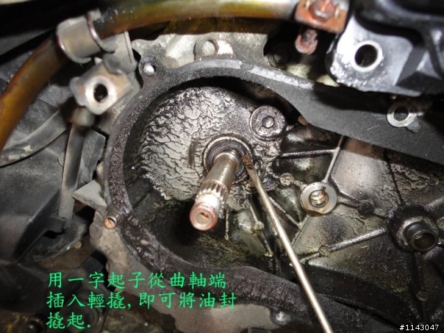 迪爵換傳動油封&新舊款油封的差異(附圖)(新增換阪東皮帶及G4離合器心得)