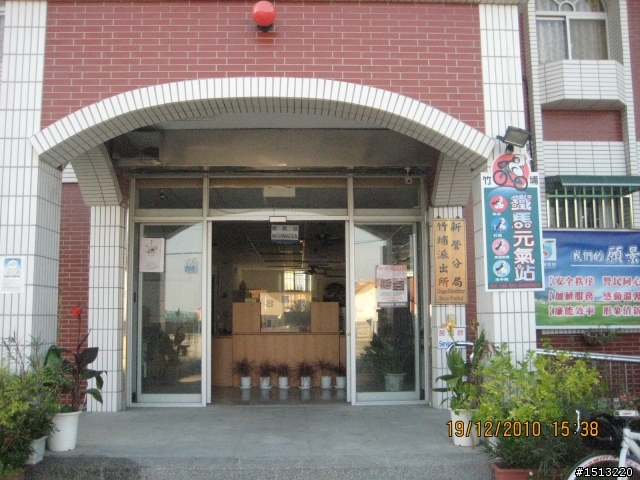 兩鐵遊記