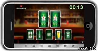 Mobile01小惡魔派對 – 暢醒無阻‧海尼根清醒測試
