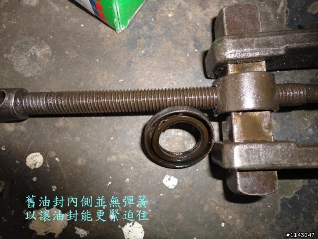 迪爵換傳動油封&新舊款油封的差異(附圖)(新增換阪東皮帶及G4離合器心得)