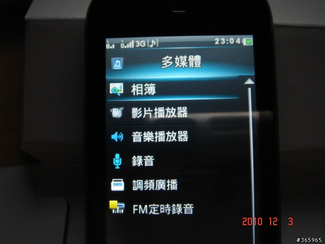 威寶ZTE E880 開箱文