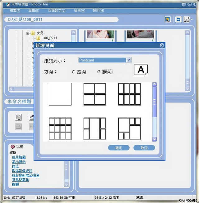 便宜好用的熱昇華相片印表機~三星SPP-2020b