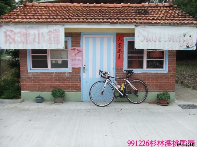 杉林溪挑戰---最冷之役