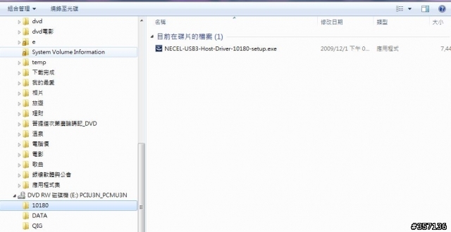 UMAX(力晶) USB 3.0 隨身硬碟 750GB 的傳輸速度正常嗎?