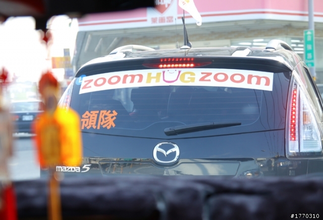 聖誕繽紛樂 跟著MAZDA “ZOOM ZOOM HUG”一起去草嶺國小(感動全記錄)