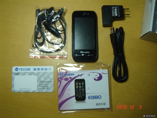 威寶ZTE E880 開箱文
