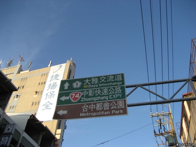 MyRoad 700i~台中悠遊二日趣!