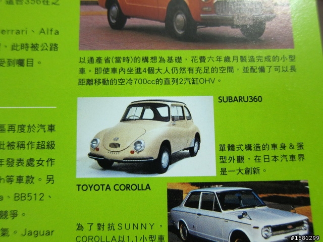GT5裡面的Subaru...