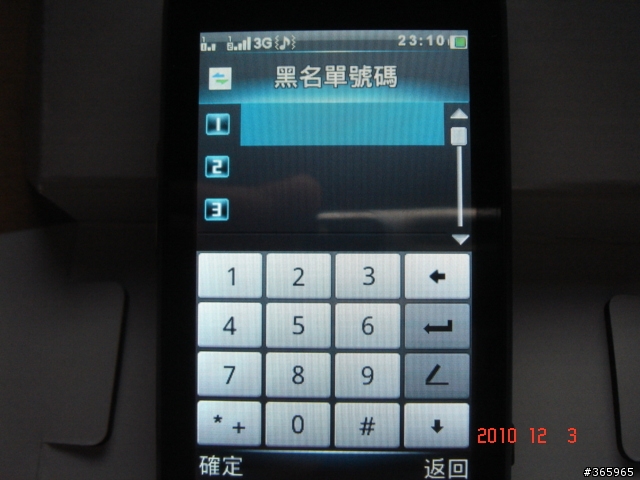 威寶ZTE E880 開箱文