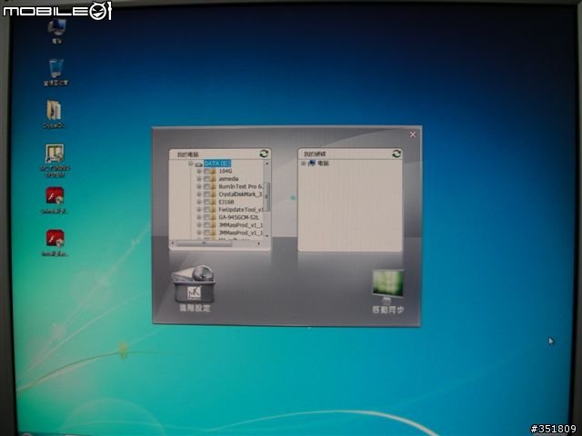 MUKii萌科技 勁速系列-SATA/IDE to USB 3.0快捷線 有"Turbo"的開箱文喔~