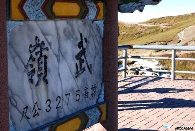 千辛萬苦環半島~歹路不可行~