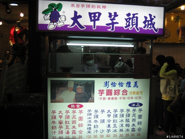 MyRoad 700i~台中悠遊二日趣!