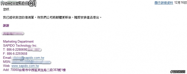 借測【傻多SAPIDO】一拖再拖之狀況一覽表