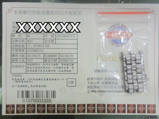 CITIZEN星辰光能電波表(BY0010-52E)開箱