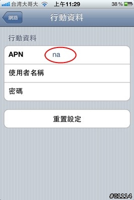 有誰跟我一樣用iPhone4, 但都不用3G上網