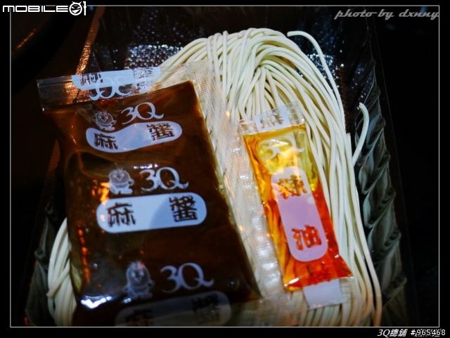 3Q總鋪 關廟麵