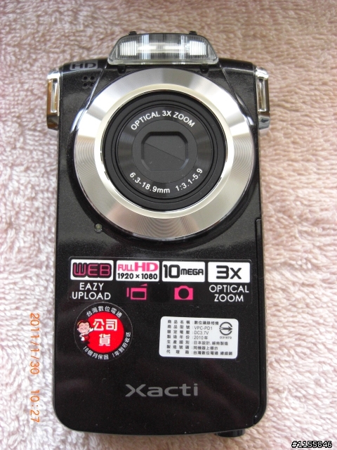 Sanyo PD1開箱