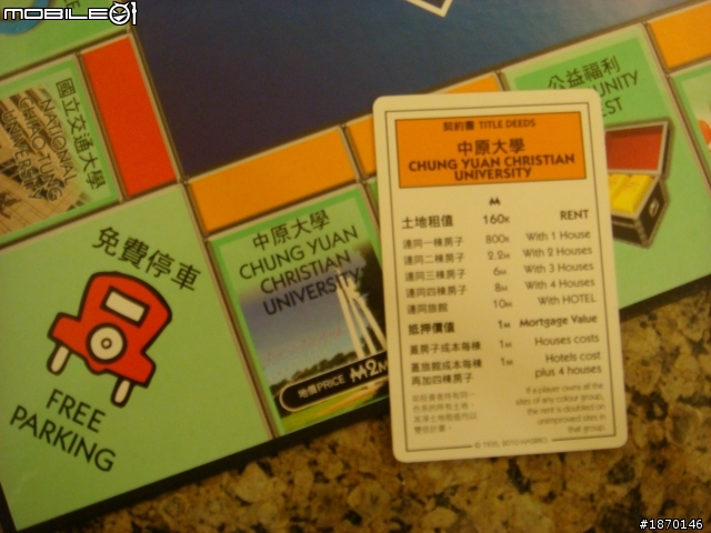 我的生日禮物外加第一次開箱文~~~~地產大亨台灣票選版~~~~