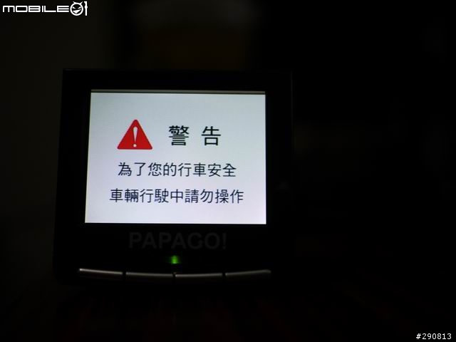 繼"終於有台灣大廠出行車紀錄器了"文章之後-PAPAGO P1 開箱~