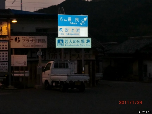寒冬中的樂事--環日本淡路島二日遊