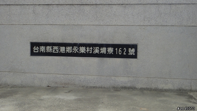 西港鄉﹑麻油香﹑台灣第一香!