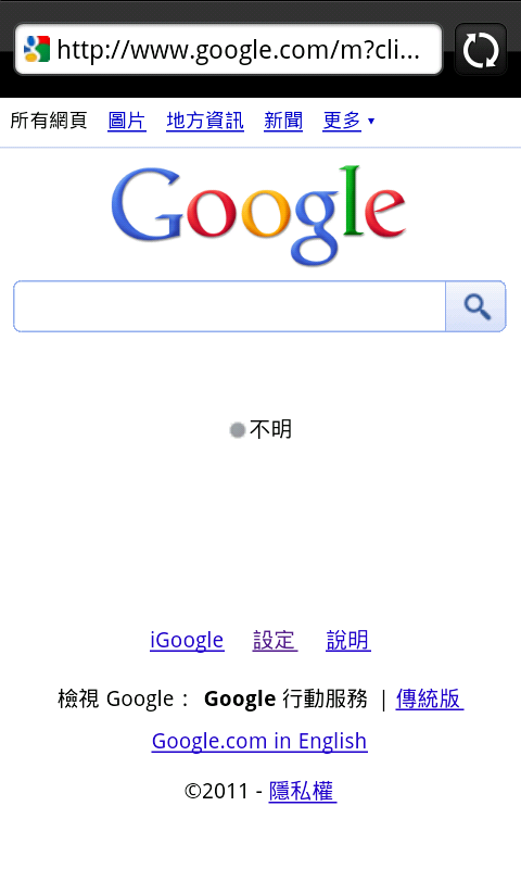 Desire 用行動上網無法定位...