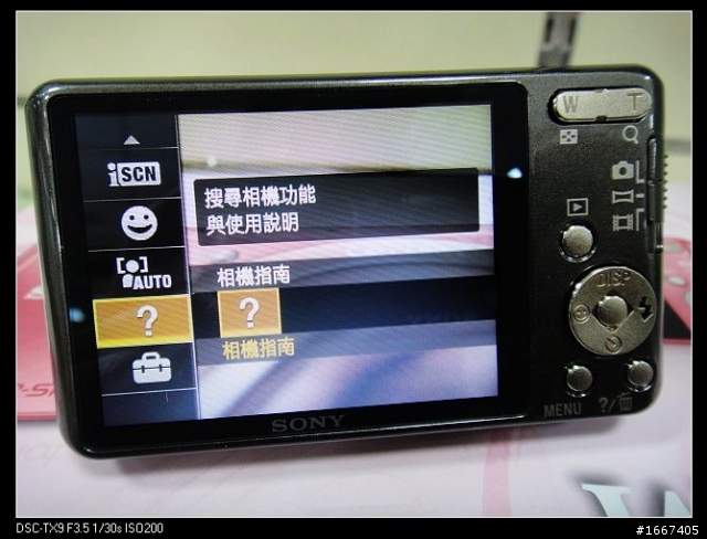 我都要變SONY人了 W570簡易開箱
