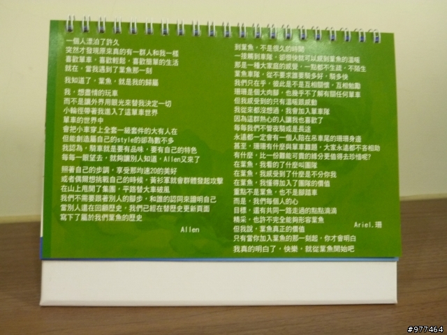 葉魚咖啡邀你一起做公益