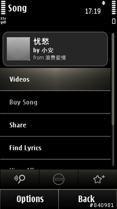 N8 小軟體大推薦2:::SoundHound音樂辨識!