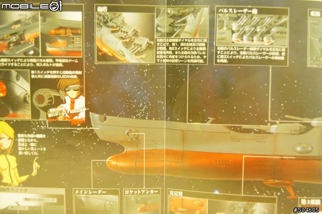 (開箱文)超合金版的宇宙戰艦大和號