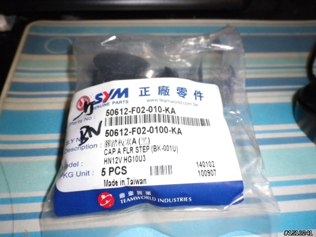 2t老車不死,來個DIO復活3合1,2.9日完成照!!
