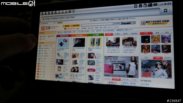 我敗了 Viewpad 7了...