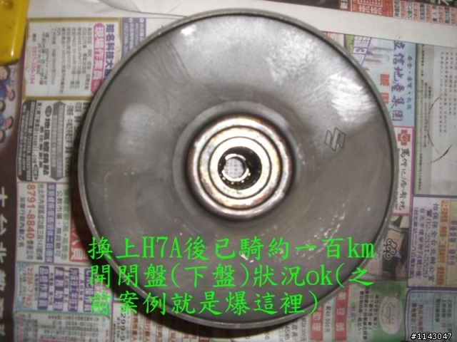 swing125使用H7A大彈簧後一週觀察狀況(圖多)