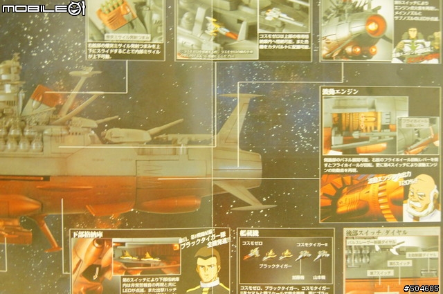 (開箱文)超合金版的宇宙戰艦大和號