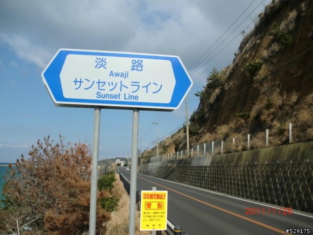 寒冬中的樂事--環日本淡路島二日遊