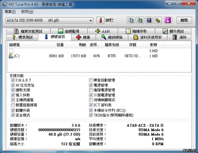 分享 - ADATA S599 40G x 2 + GA-880GMA-UD2H 使用內建RAID0 或 ICY MB982SPR-2S