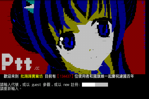 手機閱讀 BBS 神器~~~ASUS A50