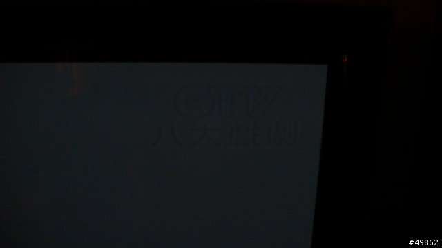 全新電漿電視卻出現烙印!