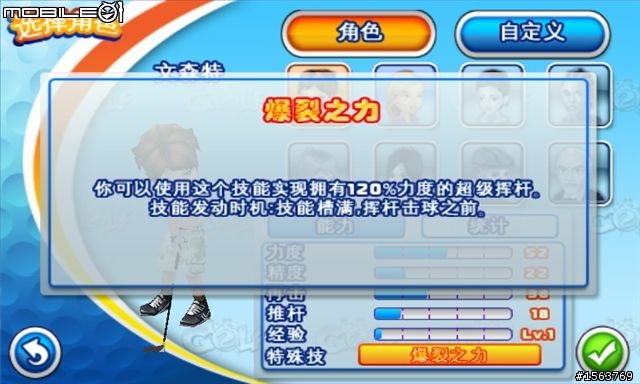 Samsung Apps遊戲介紹:Let’s Golf 2 HD