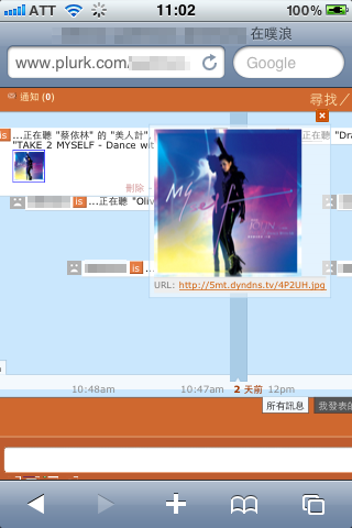 更新 (1.2.0 支援正體中文) 免費的 iPhone/iPodTouch/iPad 音樂線上發佈軟體 SeeMyTunes