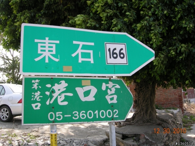 百年環島記遊-台灣之最(上)~進香祈福,迎春報喜